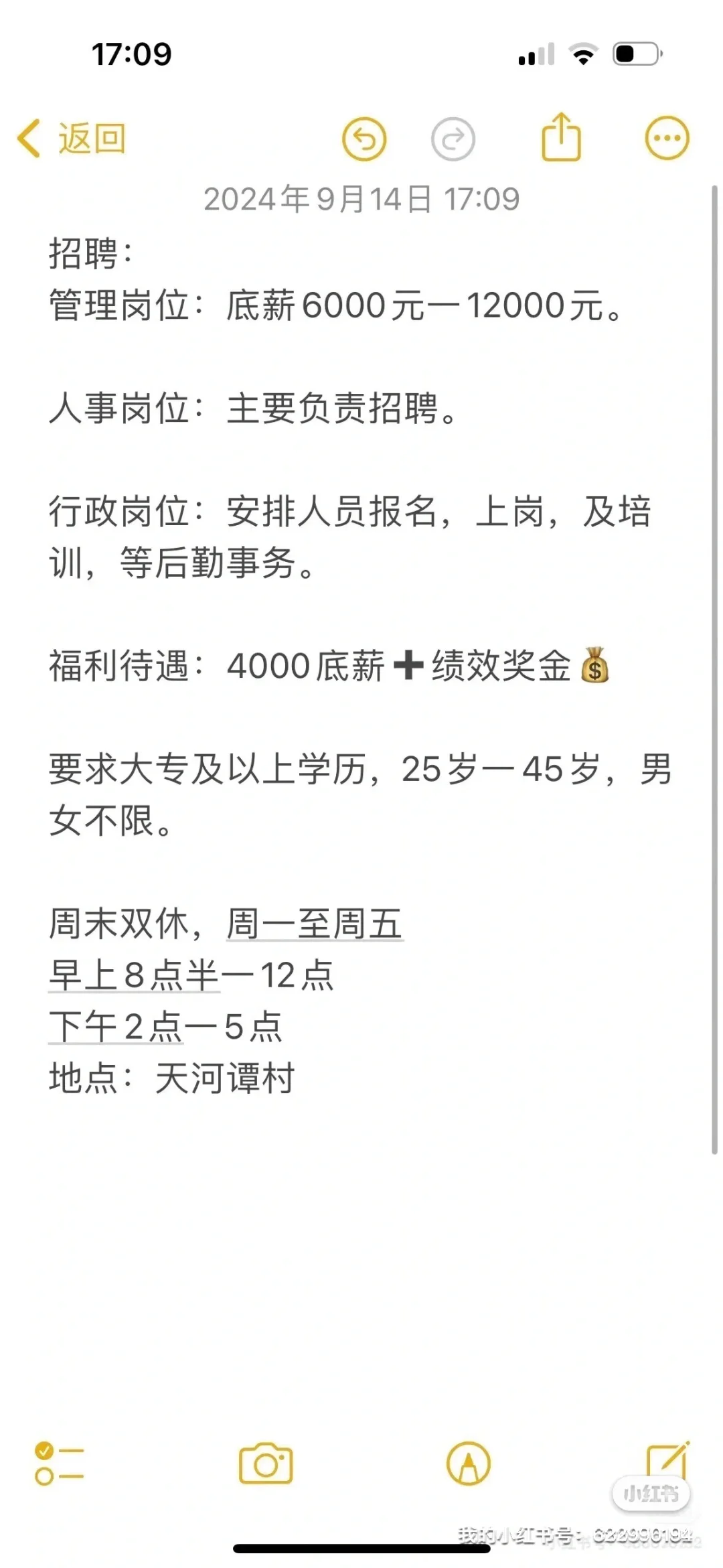 行政、周末双休