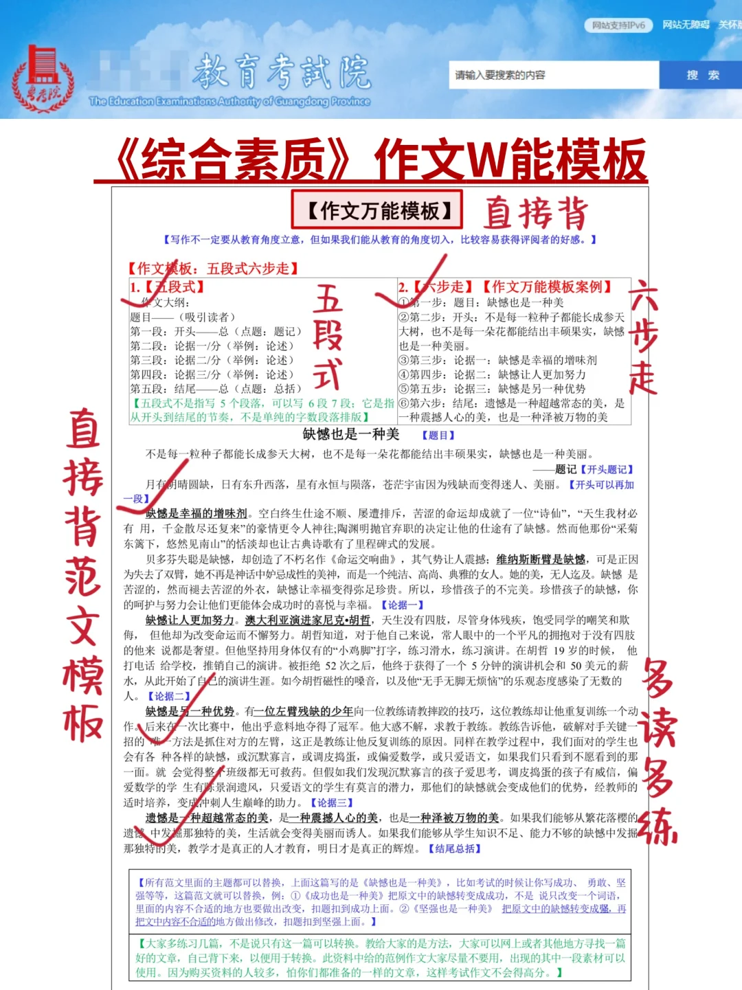 教资暂停,9月13日新增考试政策,抓紧背