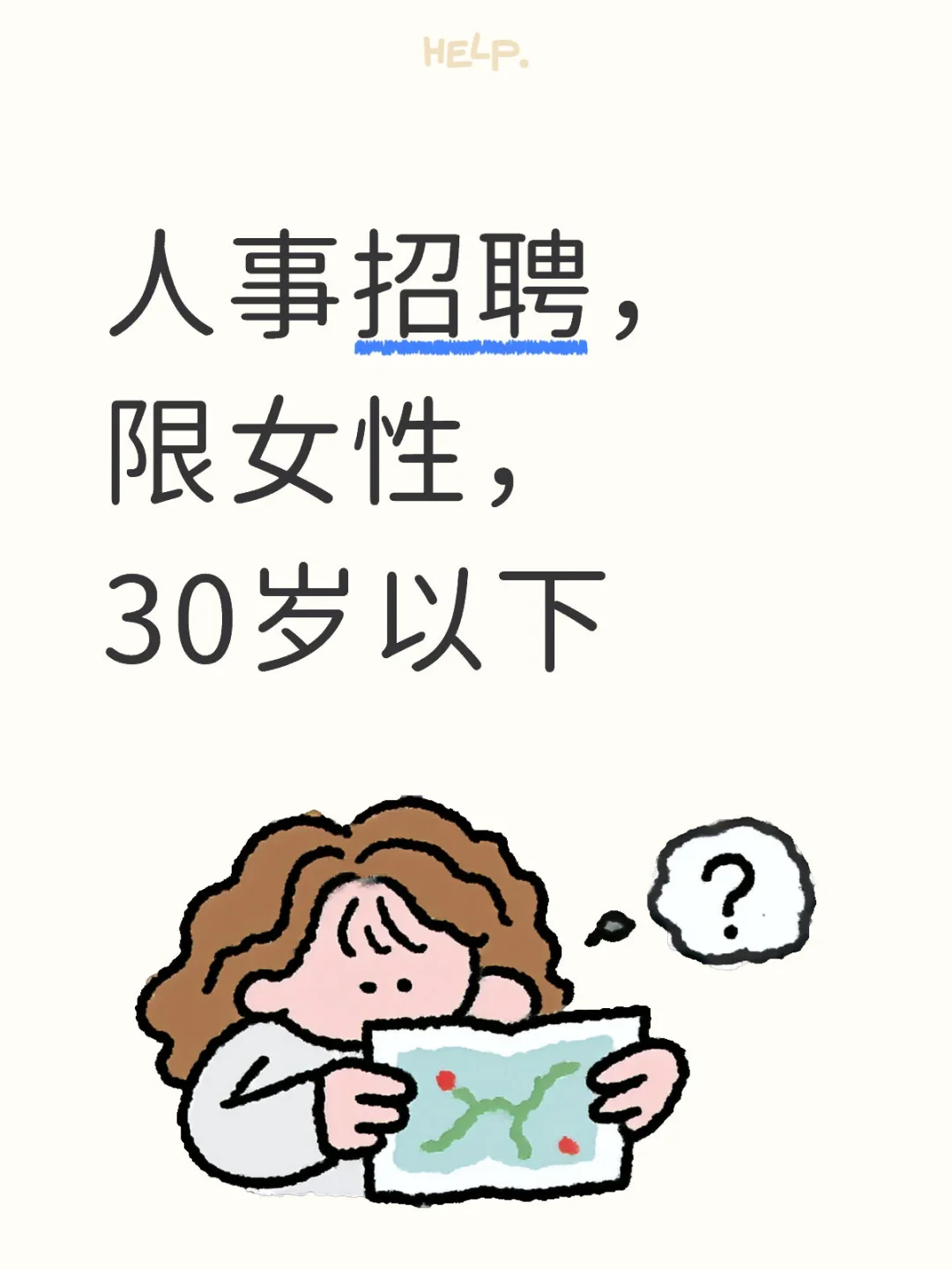 不打电话，不地推，办公室办公，公司提供资源