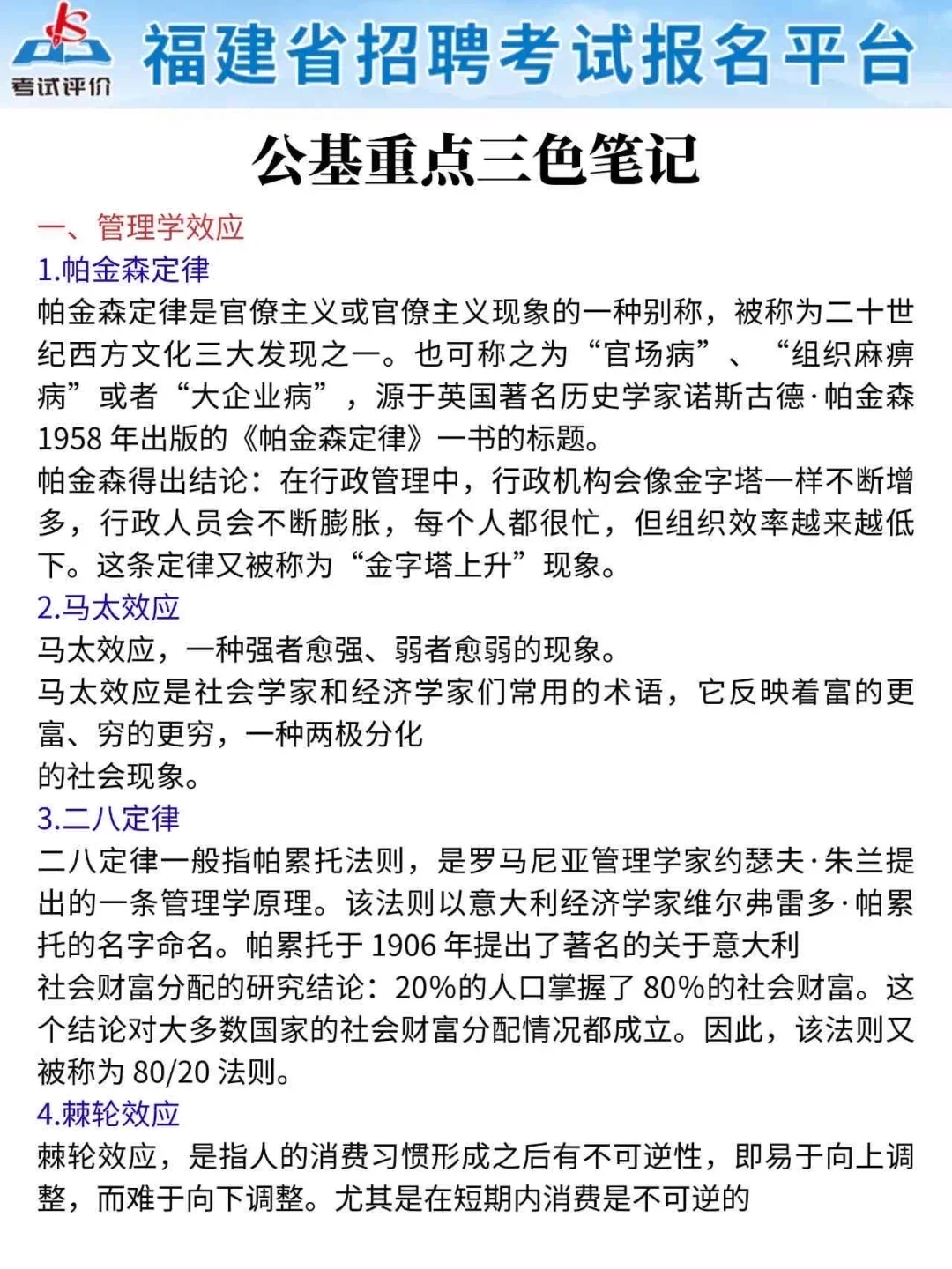 普及下25安溪县国企一次上岸的强度