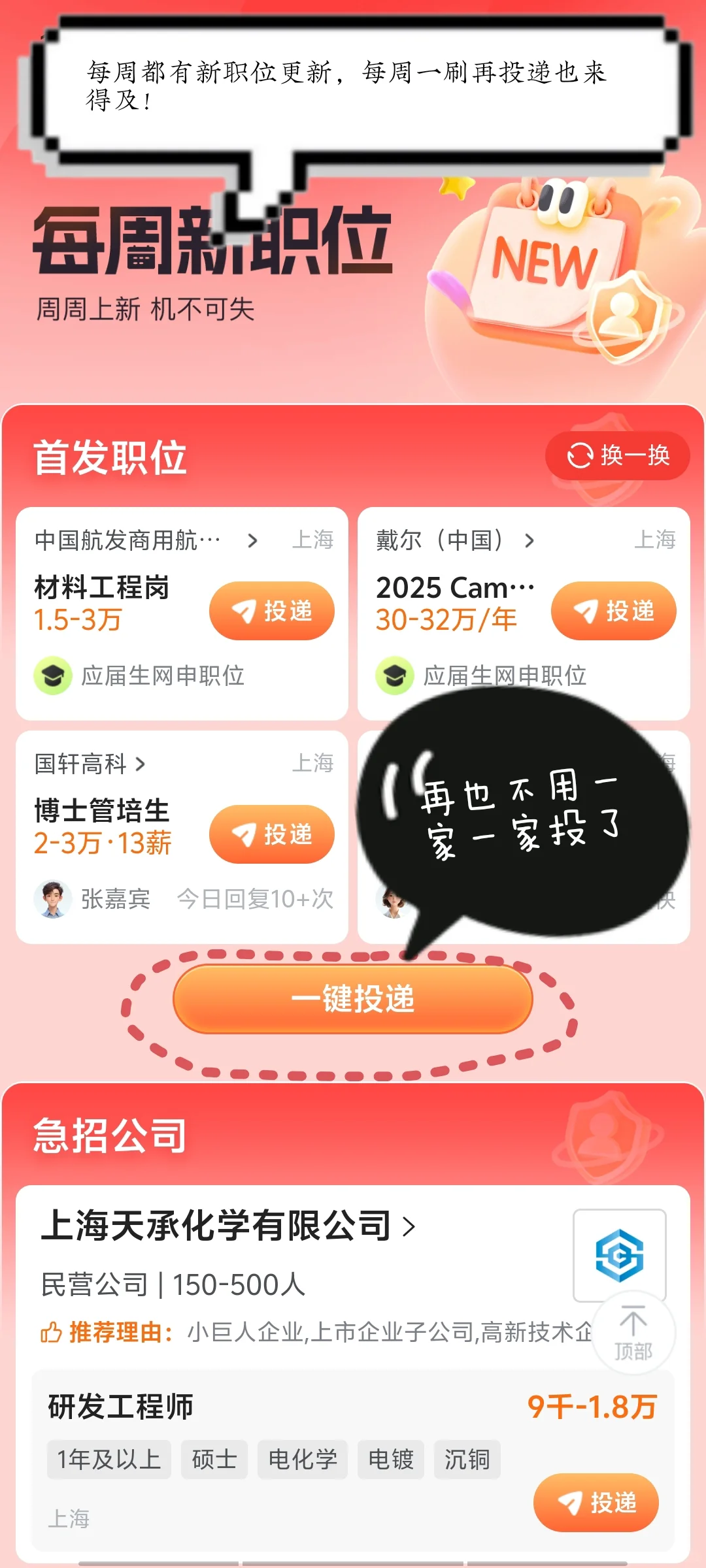 美的,薪资信息(待补充)