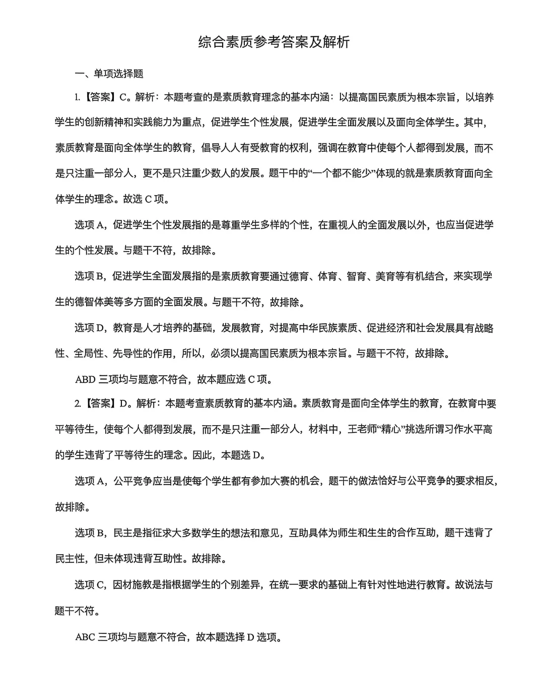 一想还有49天就要考试了！加油啊姐妹们！