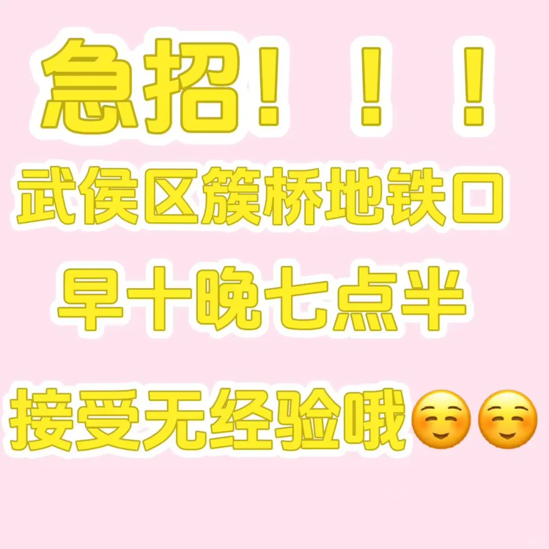 招聘运营啦！找工作的宝子们看过来～