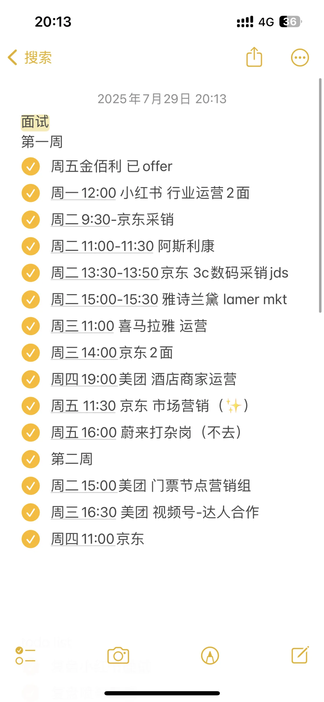 0实习教你拿大厂实习offer
