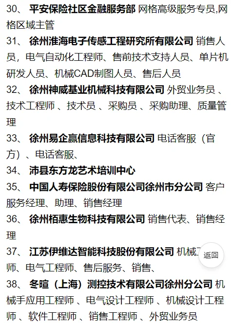 铜山万达招聘会官方公布名单了，好企业不少