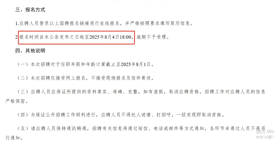 2025国投生物制造创新研究院有限公司招31人