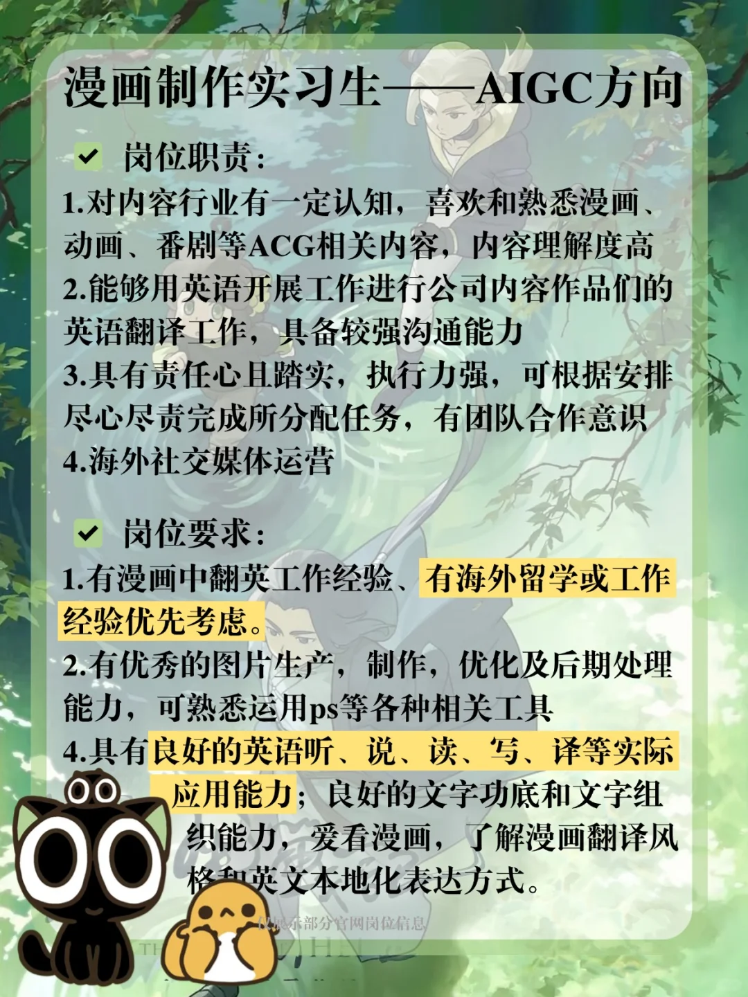 罗小黑公司招人啦！快来一起当锁门弟子?