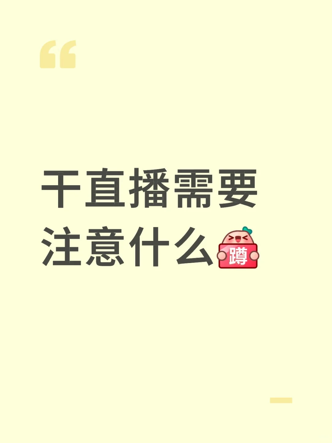 想看看大家播的怎么样