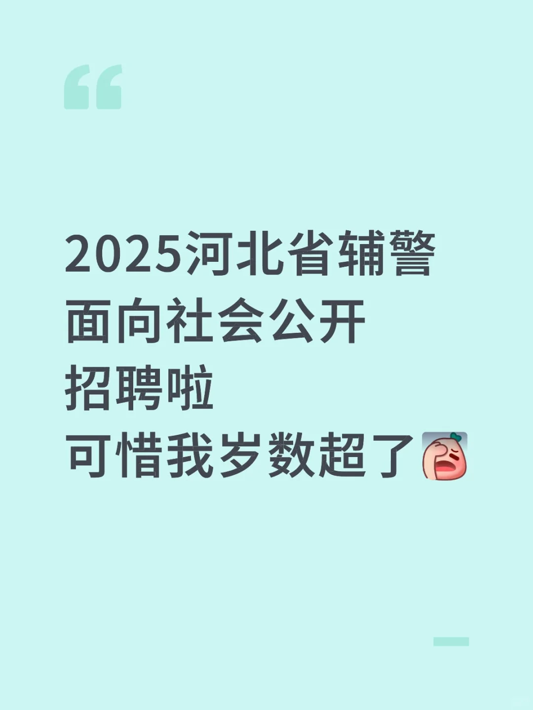 省流版超过30岁了不用看了