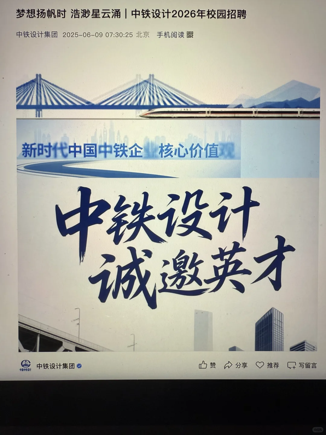 26届秋招央国企爆发了?