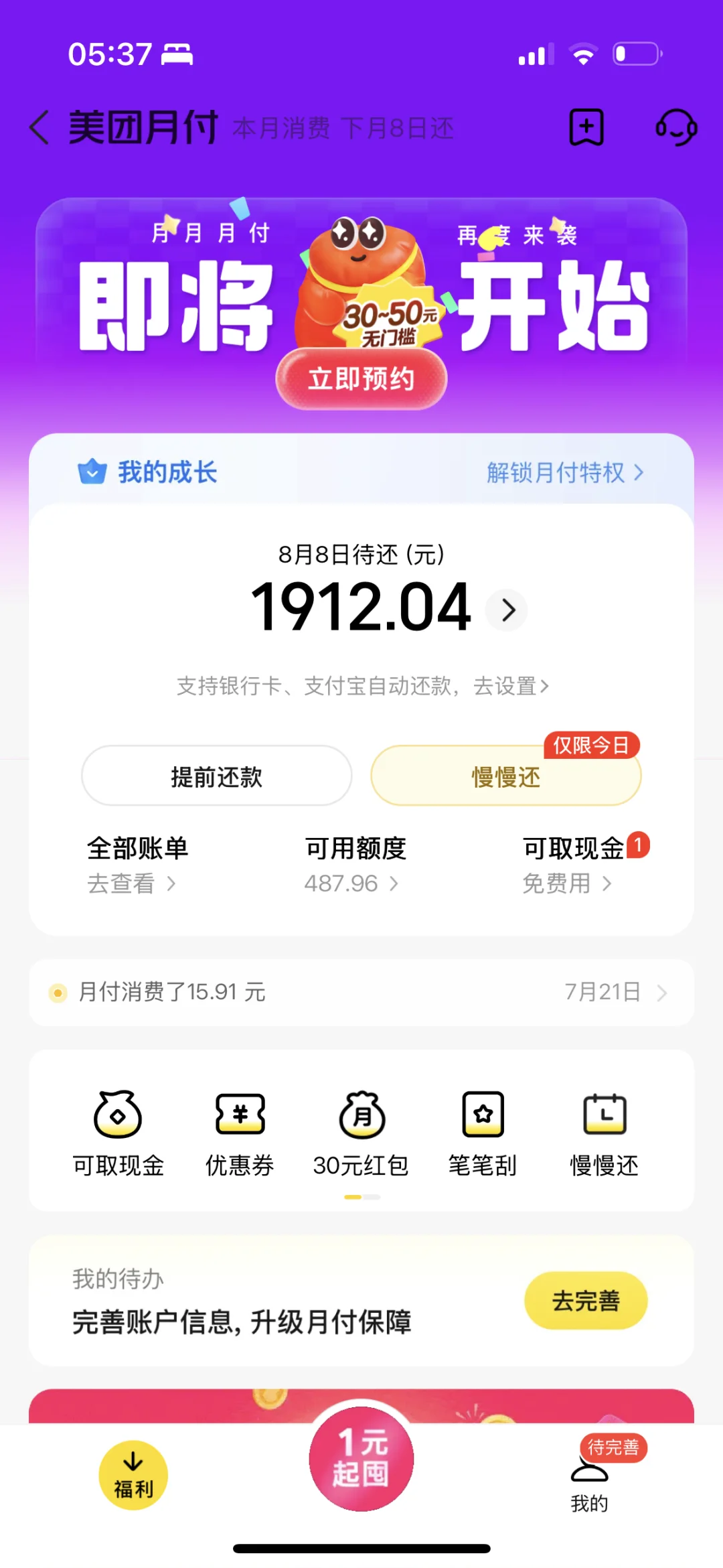 04年女主播6月+7月直播收入