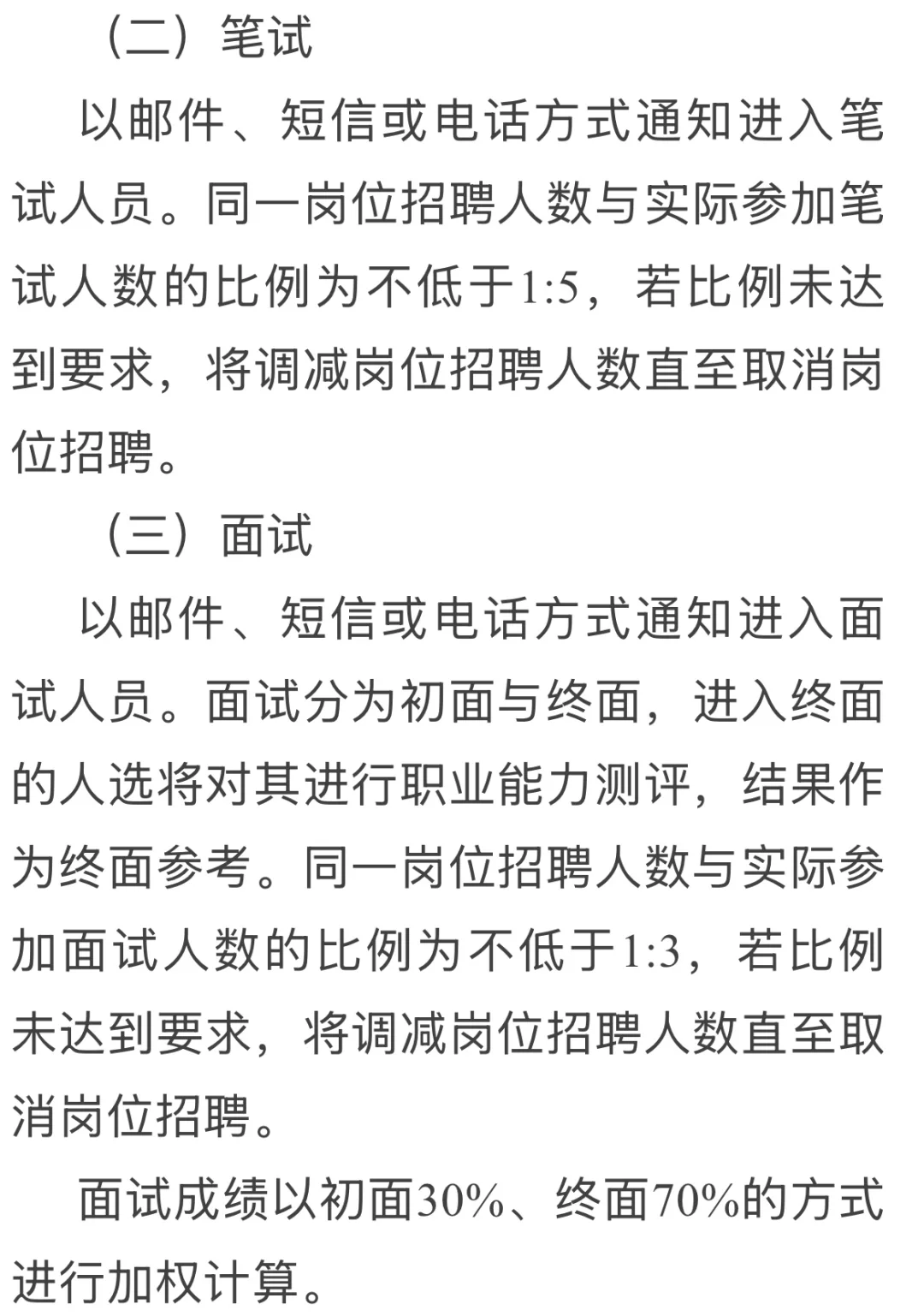 2025成都国企招聘20人 —成都高新科技城集团