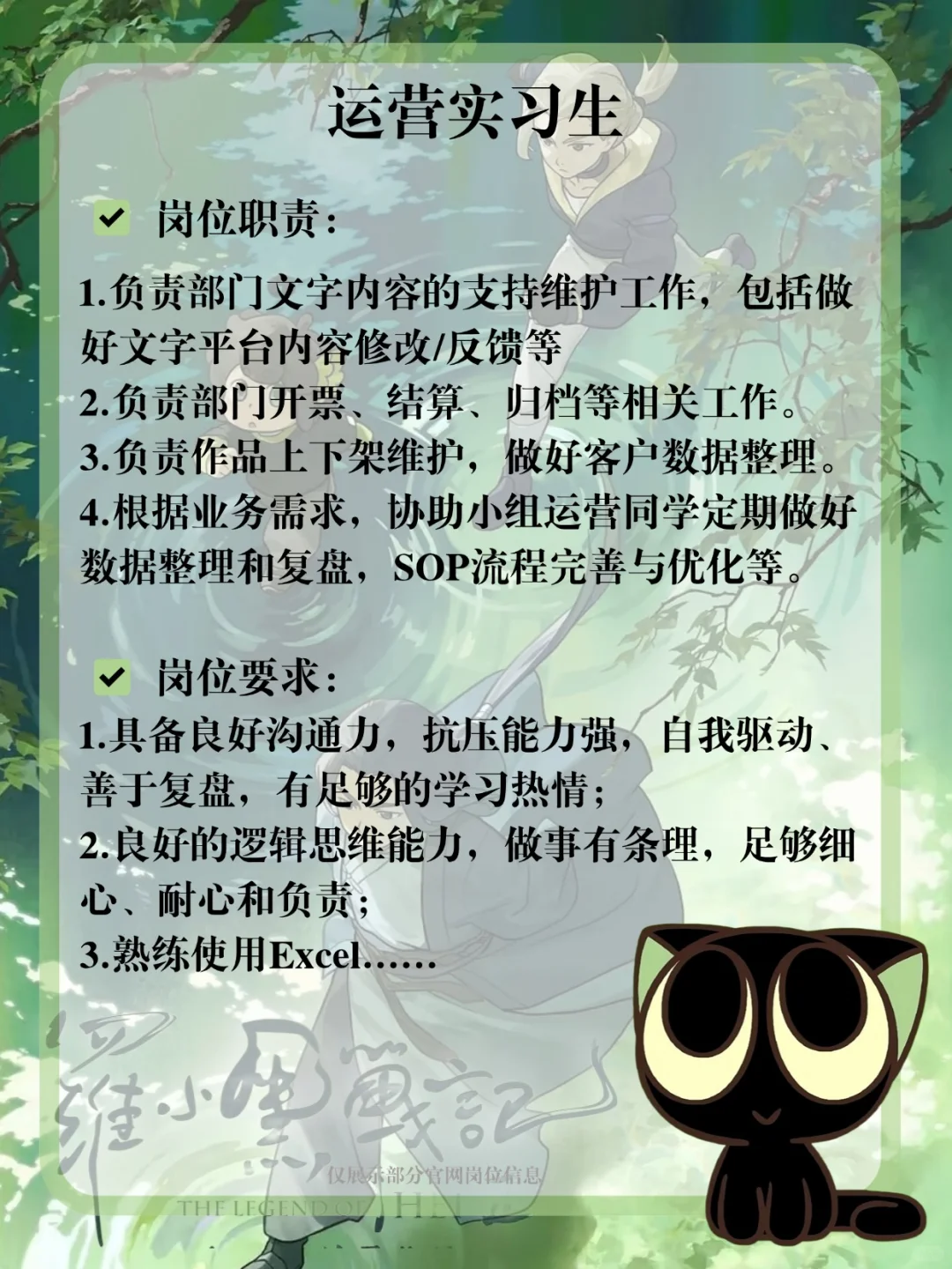 罗小黑公司招人啦！快来一起当锁门弟子?
