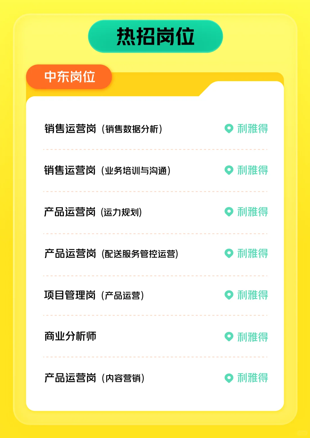 Keeta 2026校园招聘正式启动！速投！