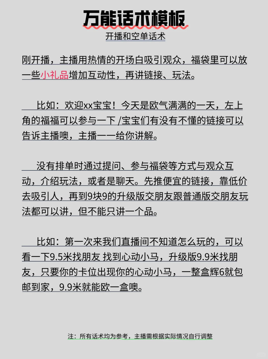 新手小白必看！