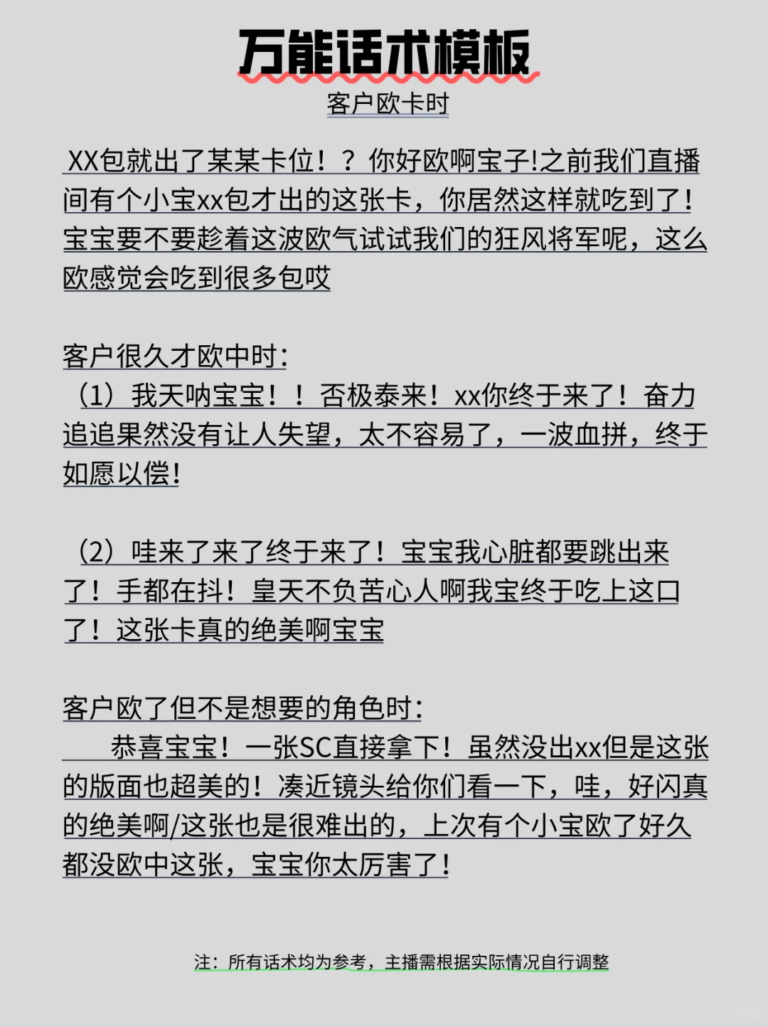 新手小白必看！