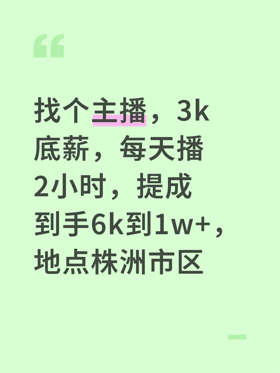 招聘应届大学毕业生