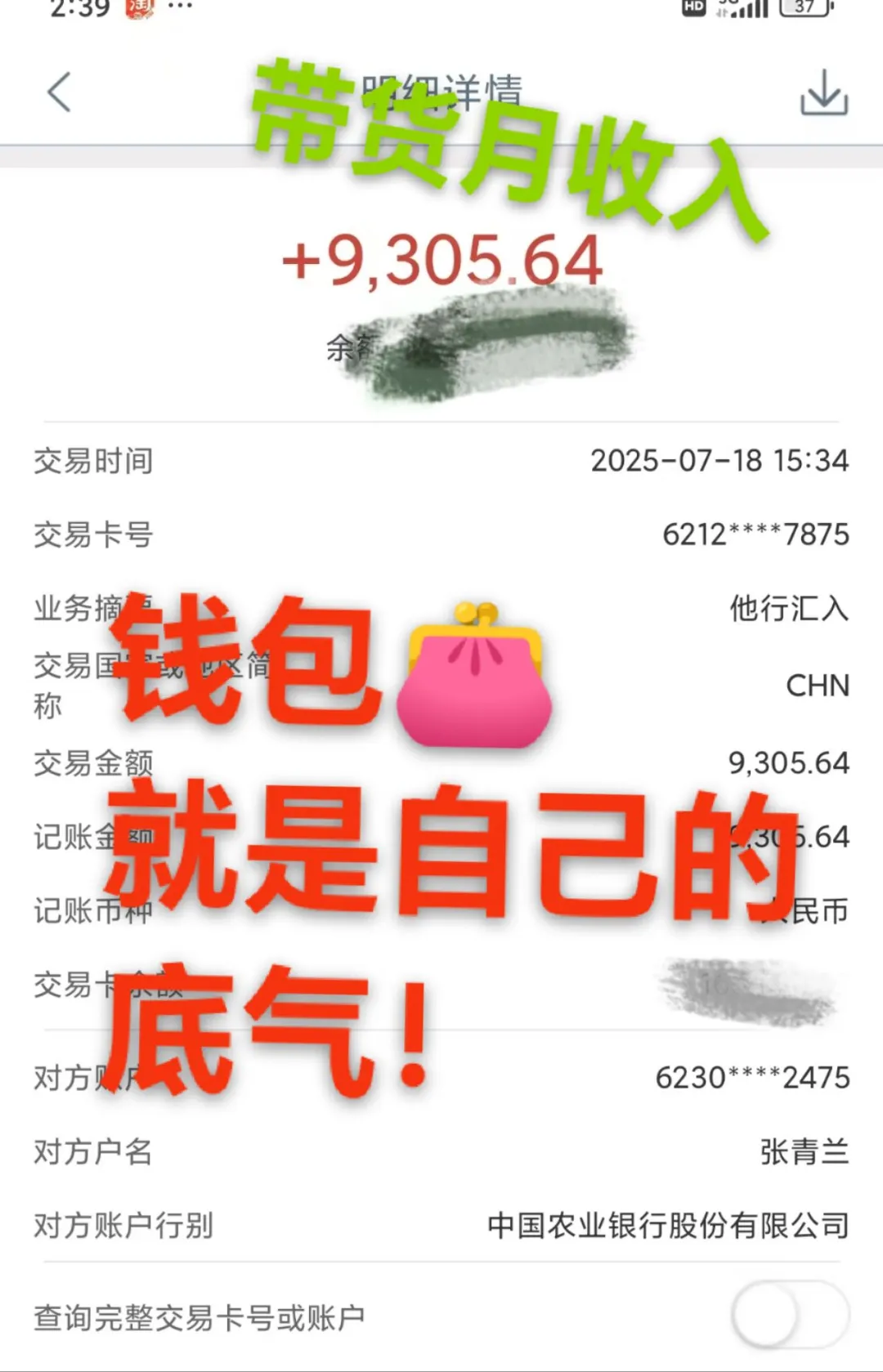 工资到账啦！郑州齐礼闫附近招聘带货剪辑啦