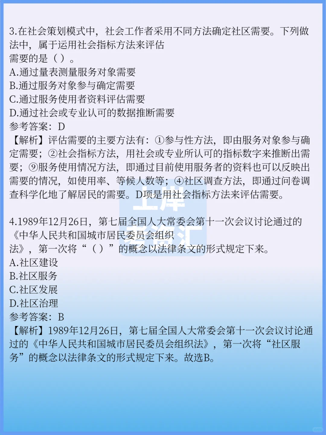 曲周县招160名农村党务工作者！大专可报～