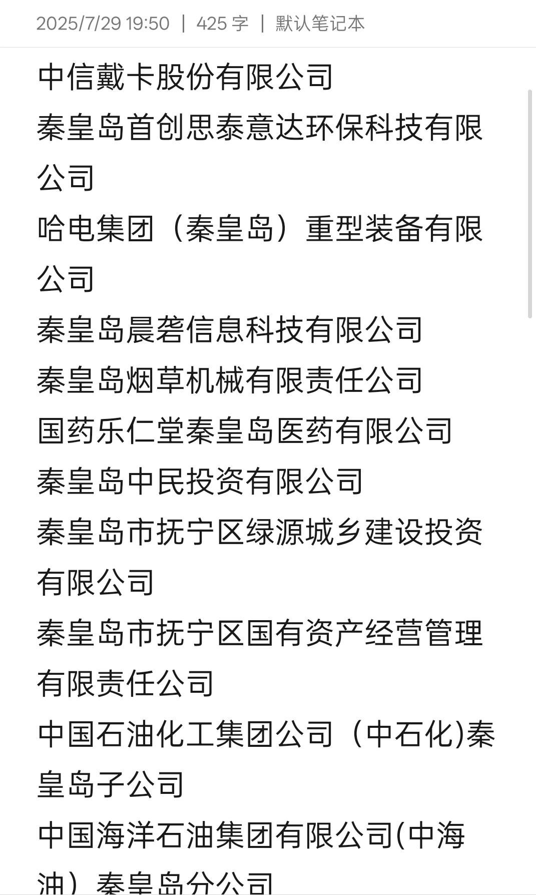 留秦攻略:26届国企秋招启动,这些单