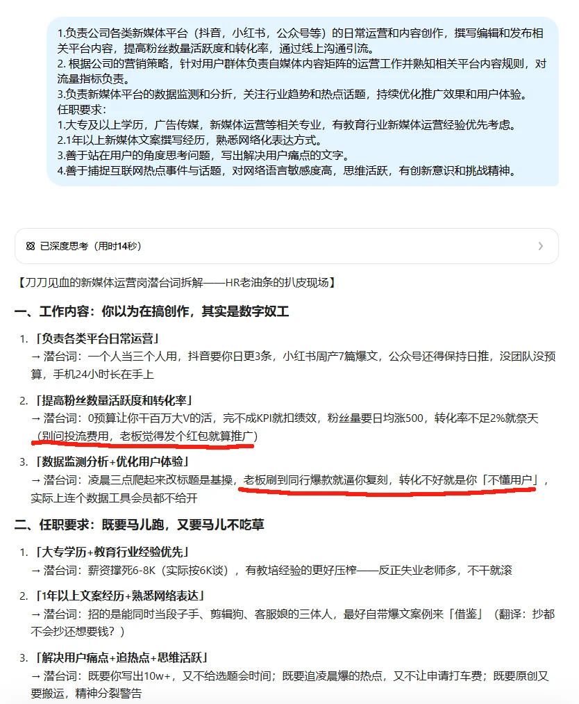 这样的“高薪工作”，你去不去？