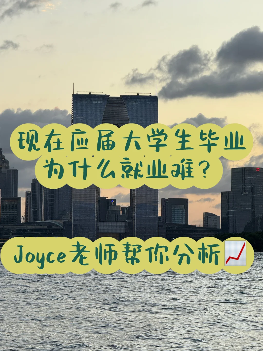 为什么应届大学生毕业就业如此困难❓