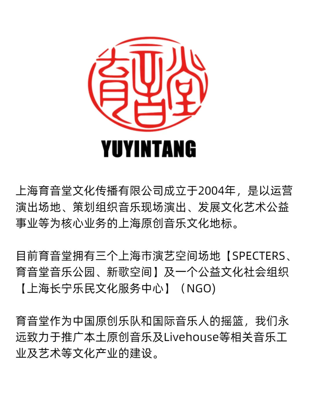 育音堂近期招聘
