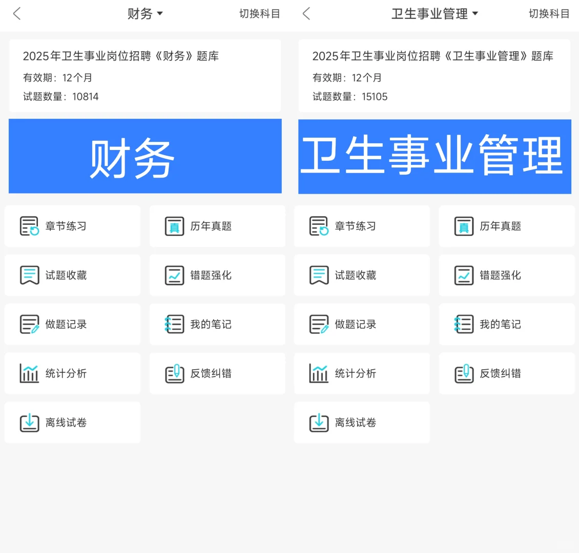 无锡新吴区医疗事业单位招聘，真的放水了啊