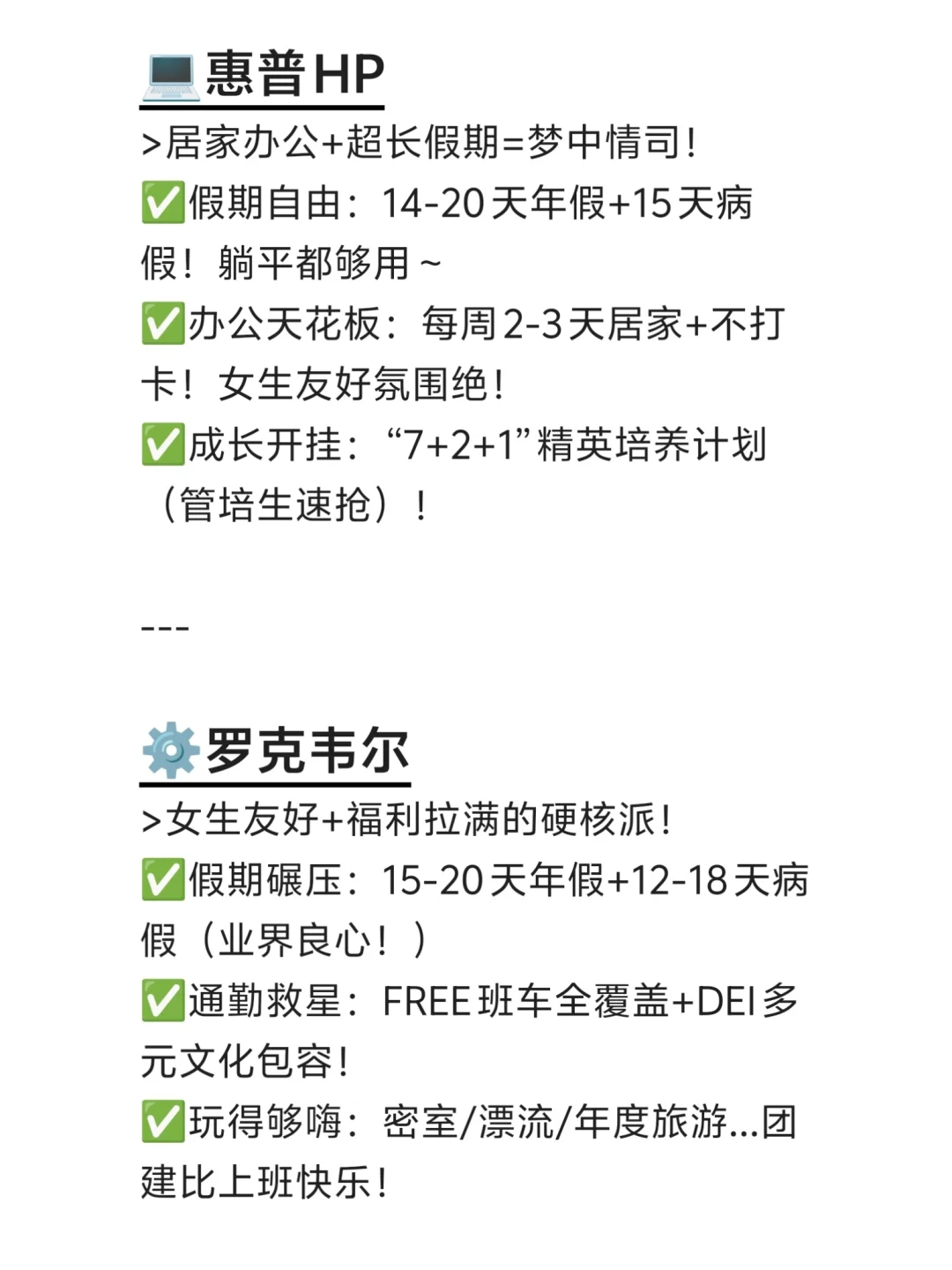 冷门但意外好进的外企——大连篇