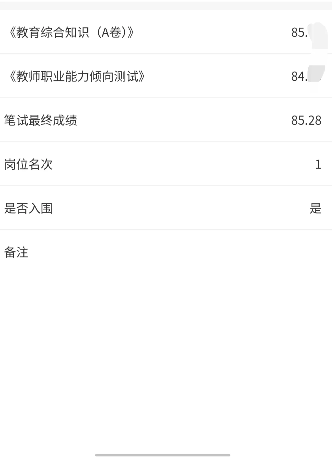 dhgx上岸经验分享