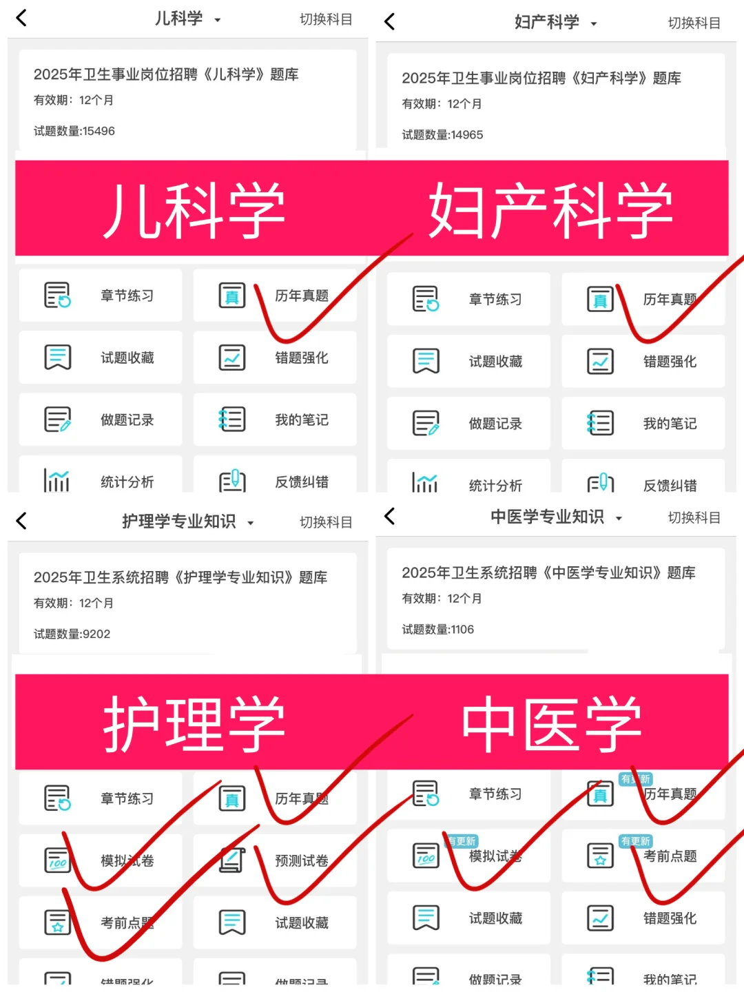 安徽省第二人民医院招聘，风向明显来一帮一
