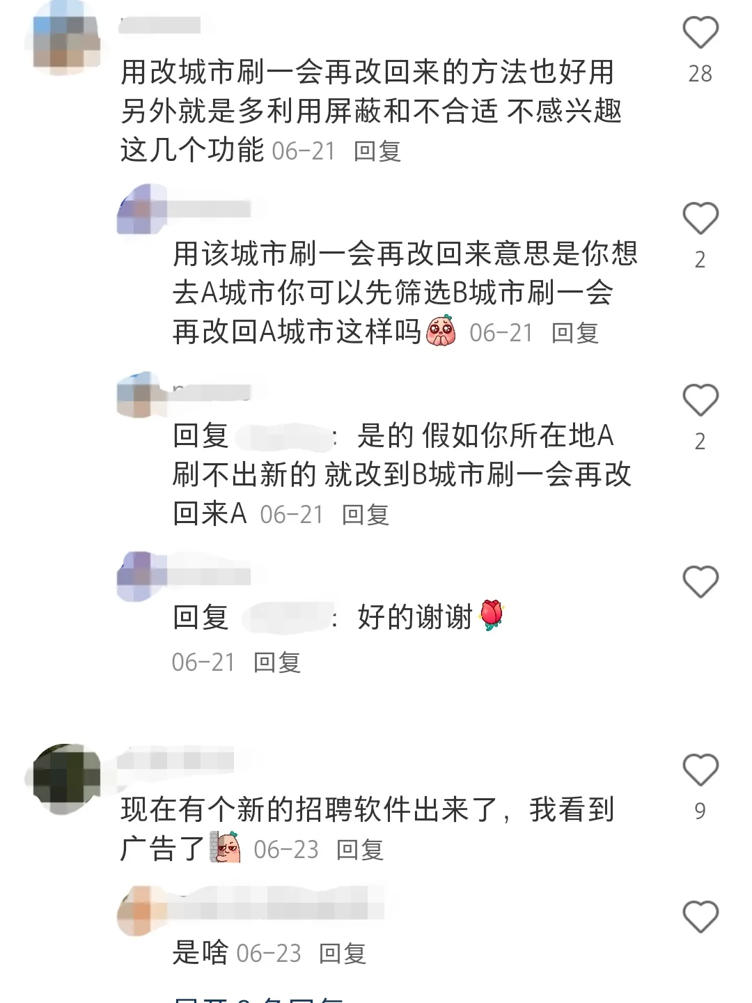 果然?邪修找工作就是快啊!