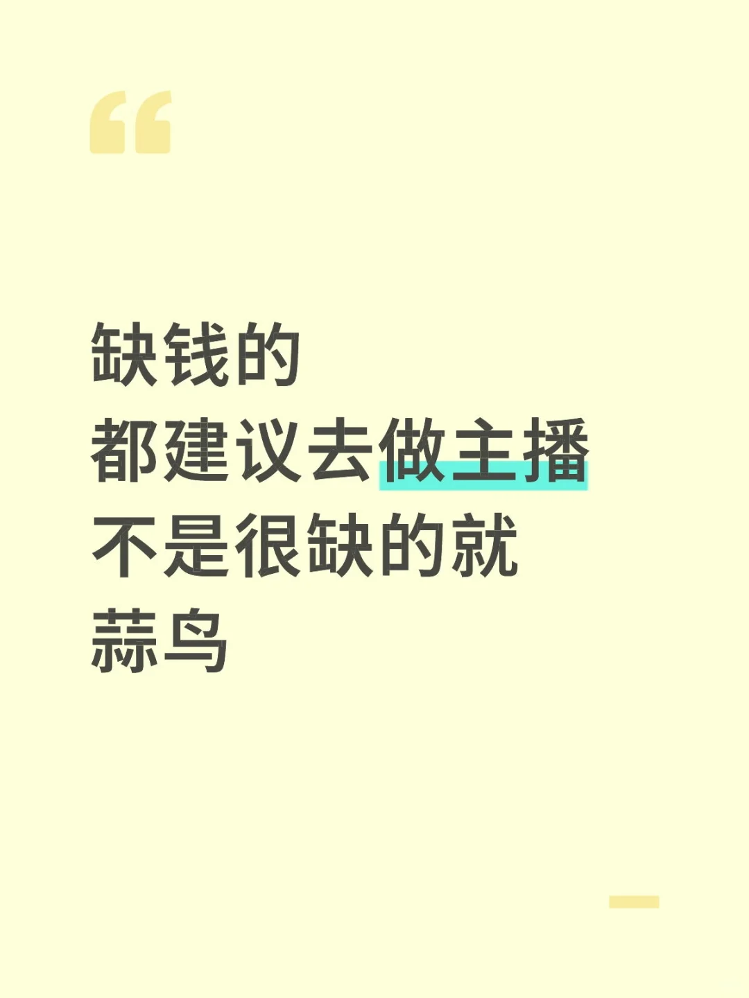苏州火车站附近招聘主播