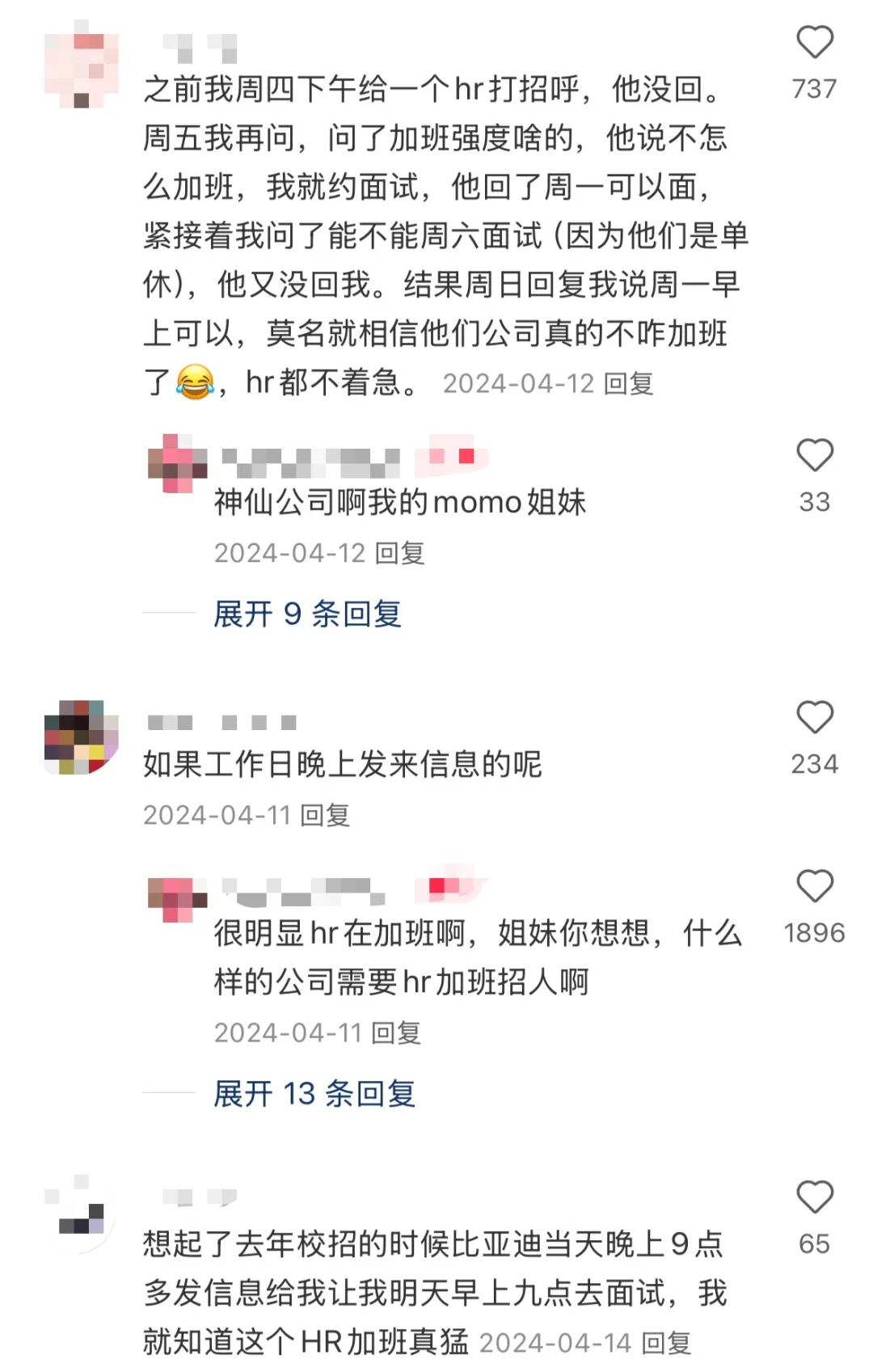 原来大家都是靠这个方法找到的神仙公司?