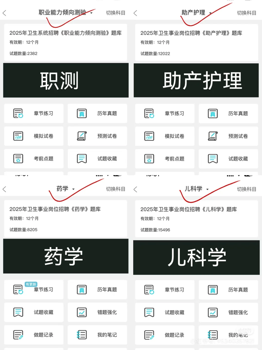 无锡新吴区医疗事业单位招聘，你们真不背啊