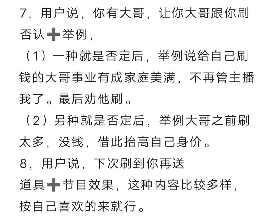 新人主播还在尬聊快来学学办法