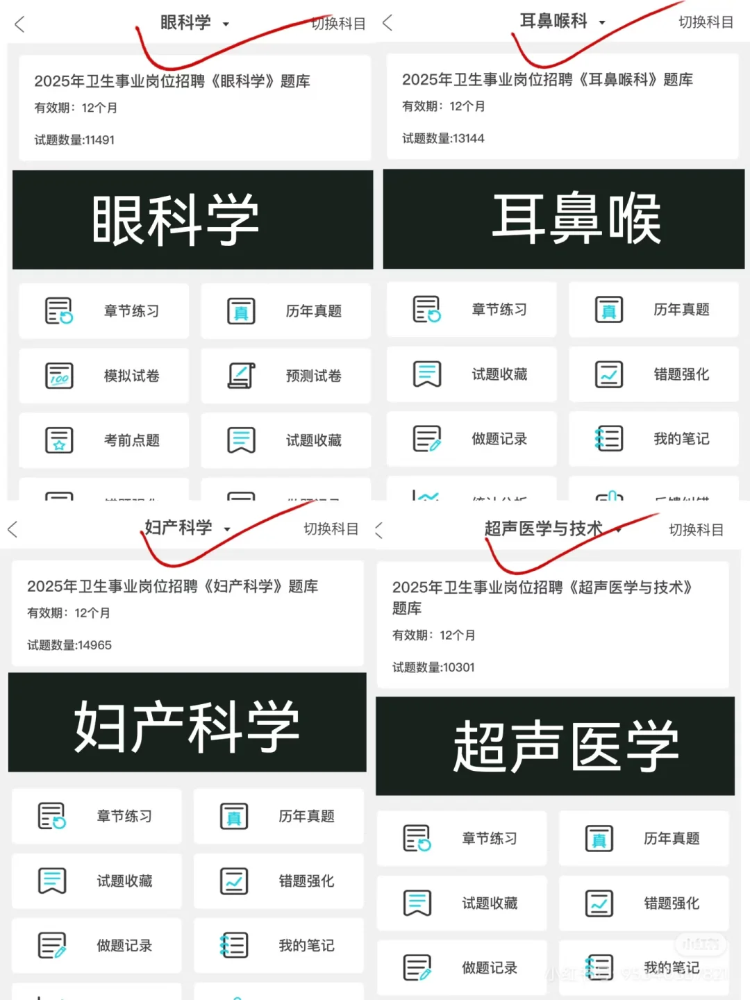 无锡新吴区医疗事业单位招聘，你们真不背啊