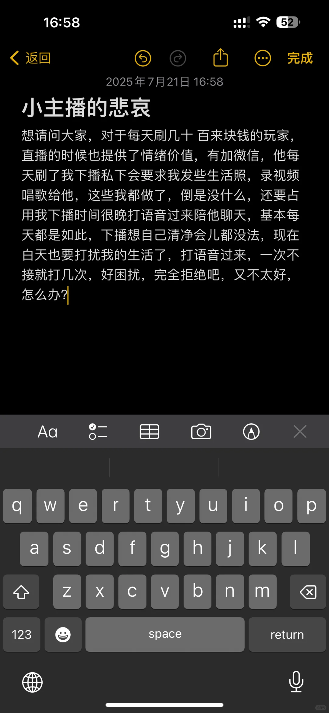 小主播的悲哀啊，