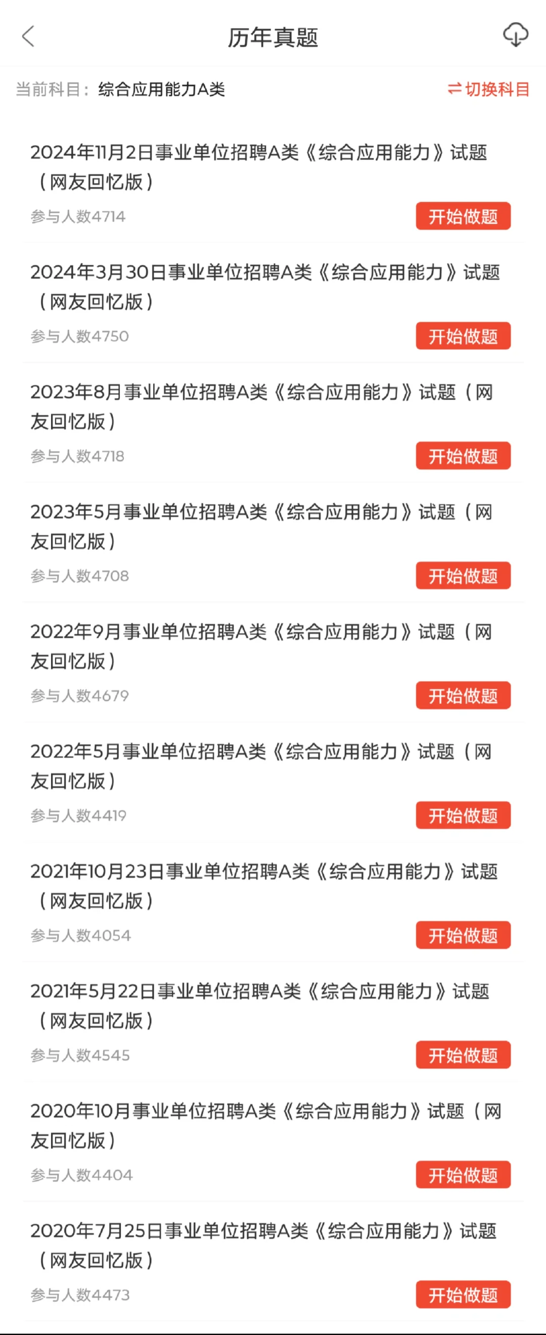 这么缺人？襄阳宜城市事业单位招聘编制41人