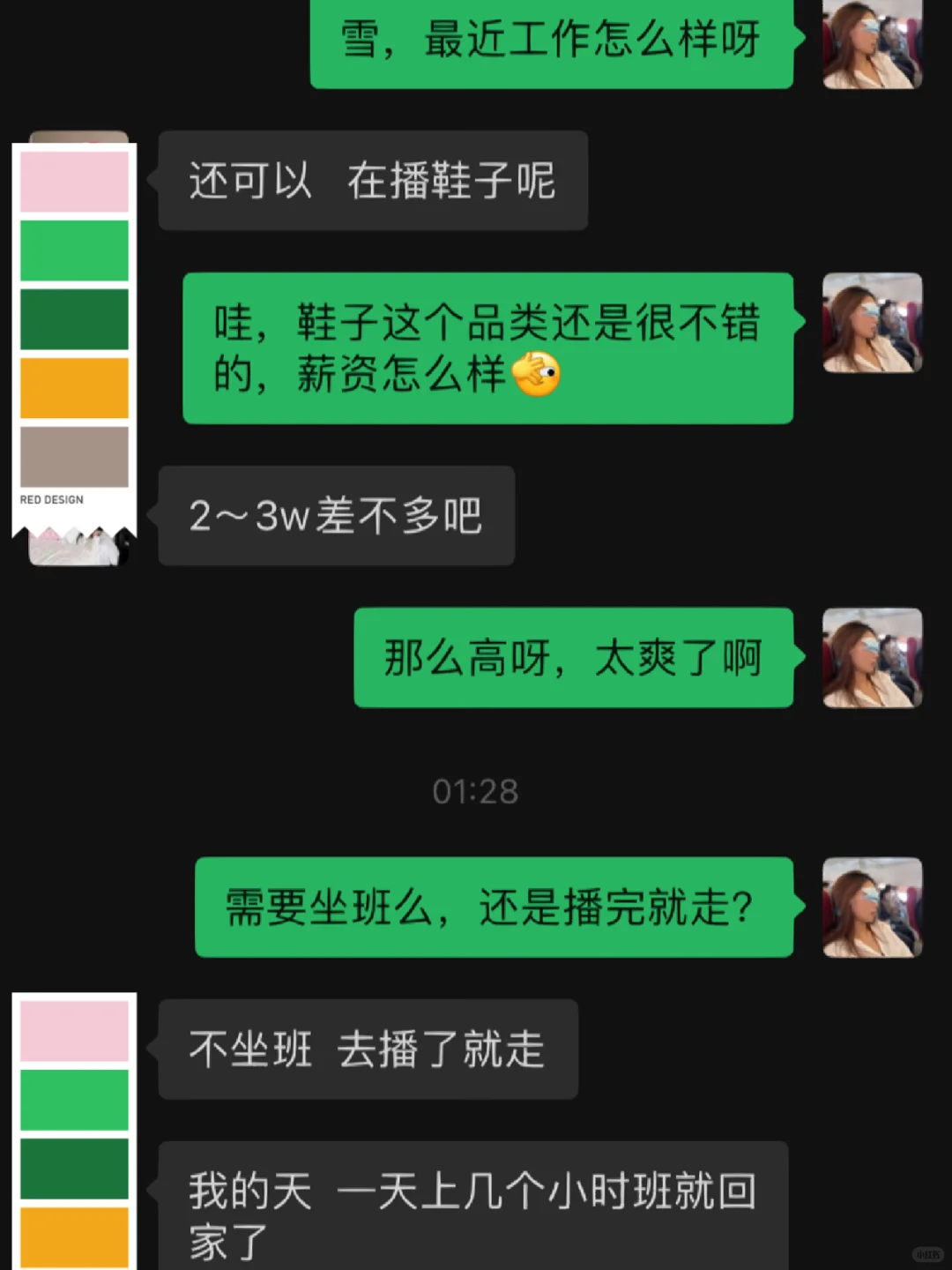都说直播带货是风口,耗气血的你薪资是多少