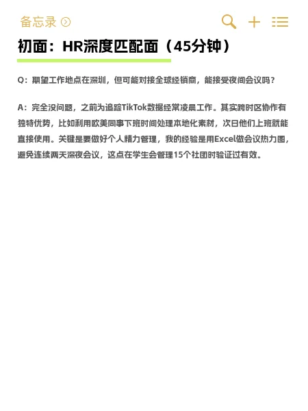 3轮面试拿下影石offer！海外营销岗校招复盘