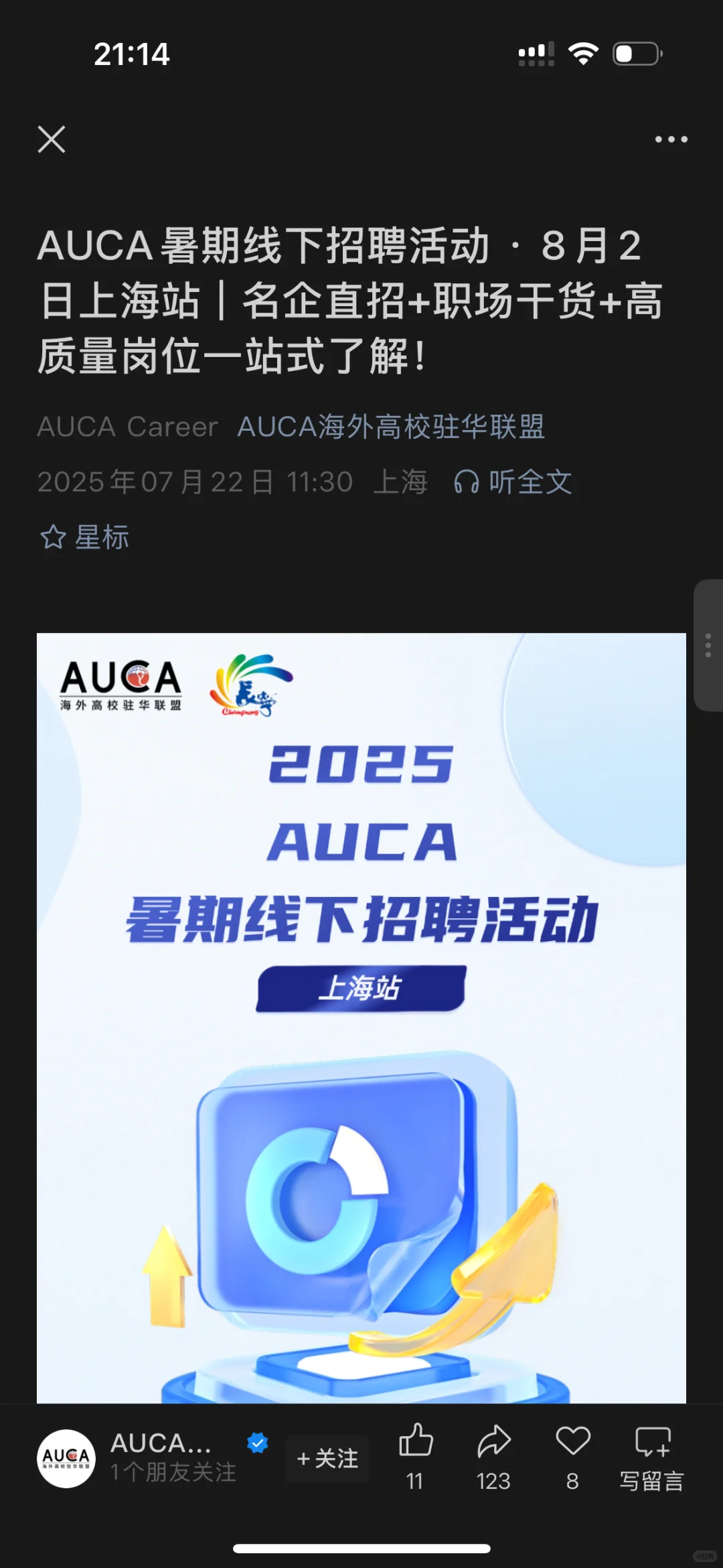 求一起去招聘会的宝宝?