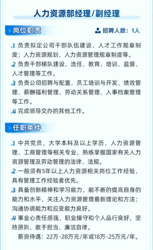 苏豪控股集团常州招聘开始啦！