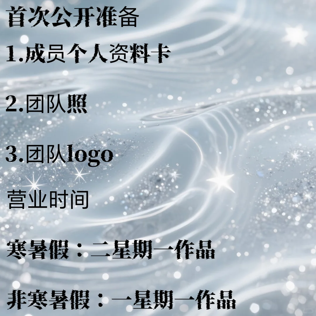 LUMINA崽崽娱乐公司招人