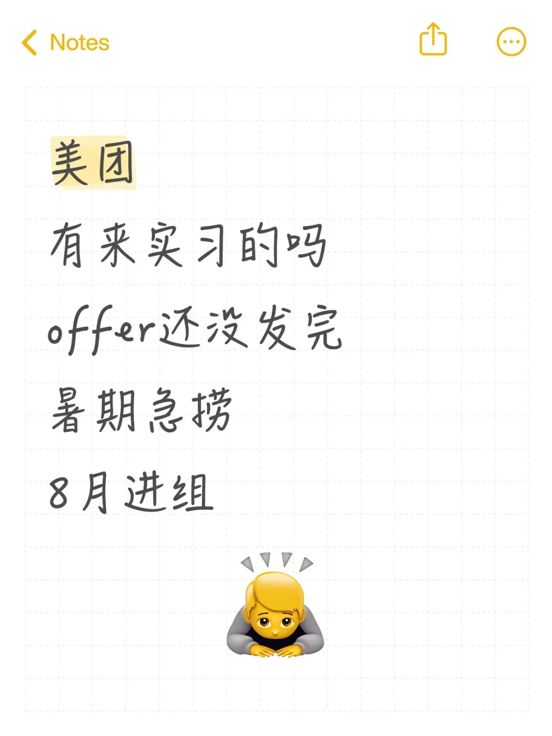 美团招实习生啦，想来实习的嘛，可暑期✅