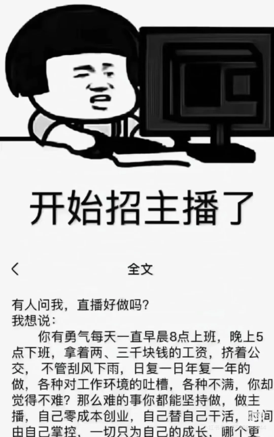 插播一条招聘信息!!!!!! 插播一条招聘信息!