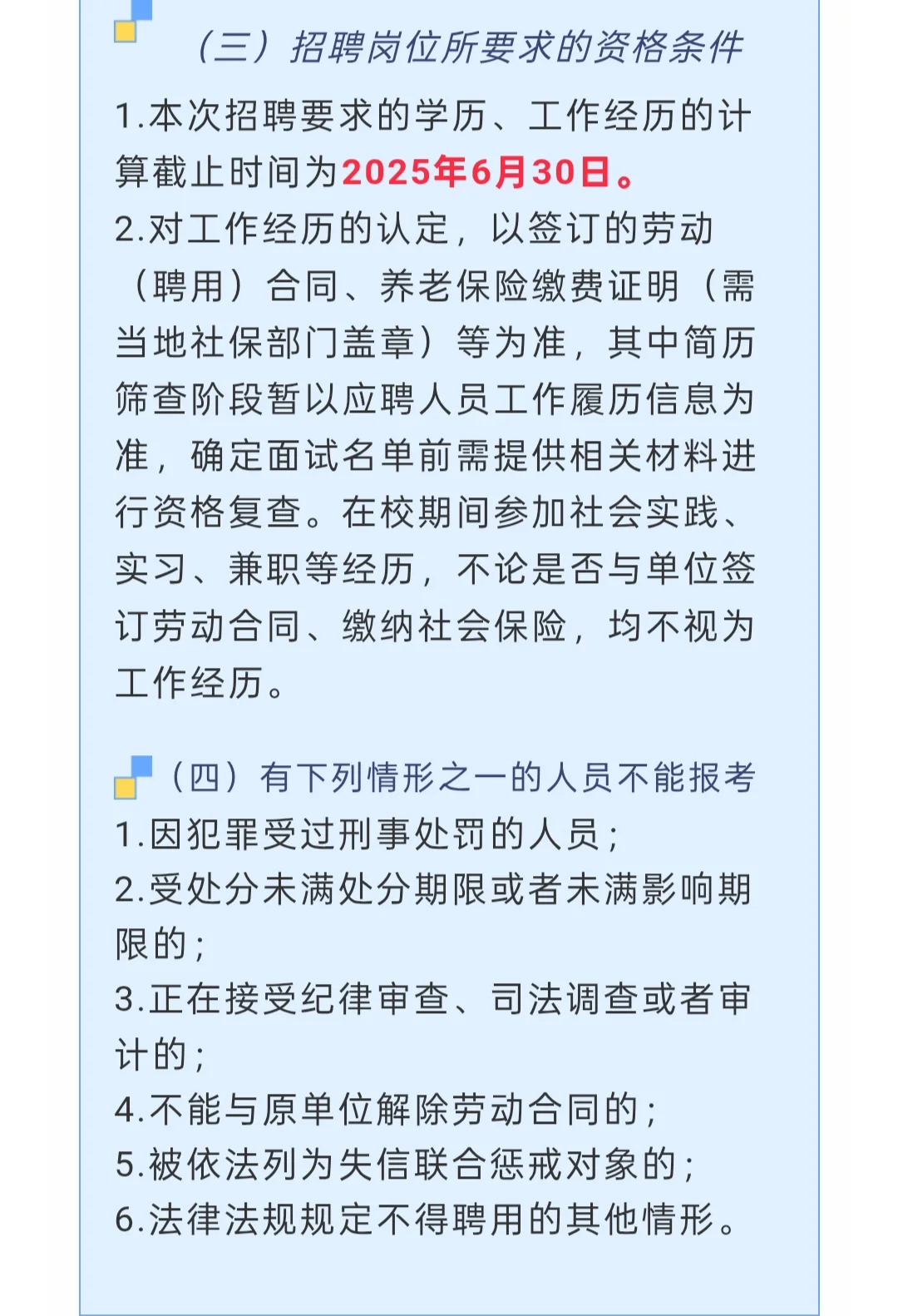 招聘|江西水投资本管理有限公司2025年社招