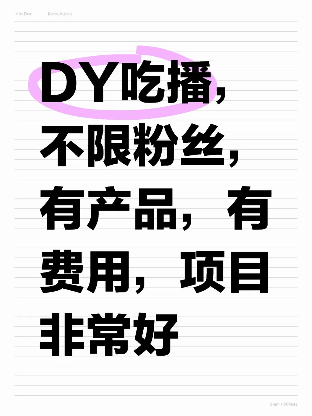 媒介深夜在线找达人
