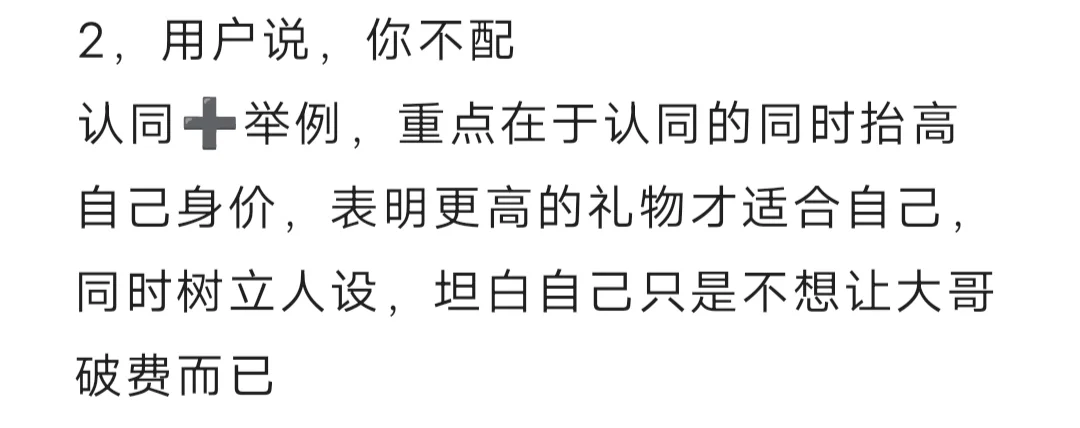 新人主播还在尬聊快来学学办法