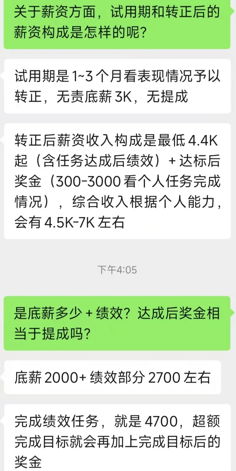 桂林带货主播薪资低到这个程度了？